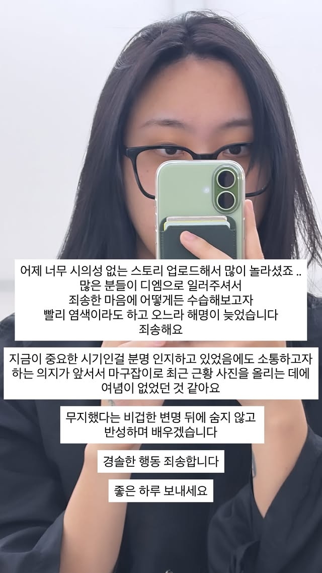 ‘빨간 머리’ <b>이영지</b>, 정치색 논란에 바로 <b>흑발 염색</b> “경솔한 행동 죄...