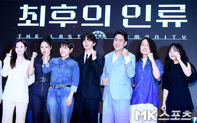 ‘<b>최후의 인류</b>’ 파이팅 [MK포토]