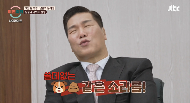 결혼식 2주 남았는데 파혼<b>숙려캠프</b> 떴다…서장훈 “X을 싸고 있다”
