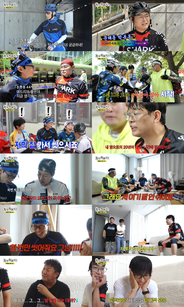 ‘놀면 뭐하니’ 유재석, 공포의 <b>박영진</b> 하우스 탈출기 최고 4.9% [MKTV...