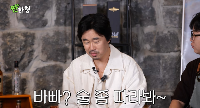 <b>신구</b>, 조달환 반말에도 웃었다…“얘는 나랑 술 먹어주는 애”