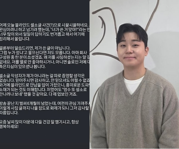 “내 업보다”…‘<b>옥순</b>과 결별’ 나솔 <b>29기</b> 영수, 블라인드 ‘셀프 소개...