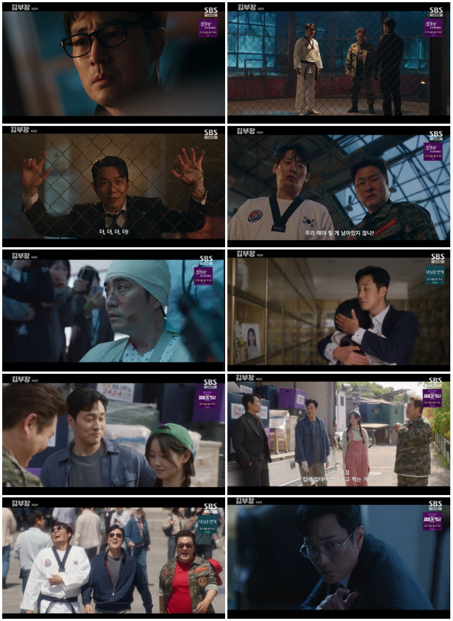 ‘<b>김부장</b>’ 대한민국 절반이 봤다...<b>최고</b> <b>27.1%</b> 유종의 미 [MKTV시청률...