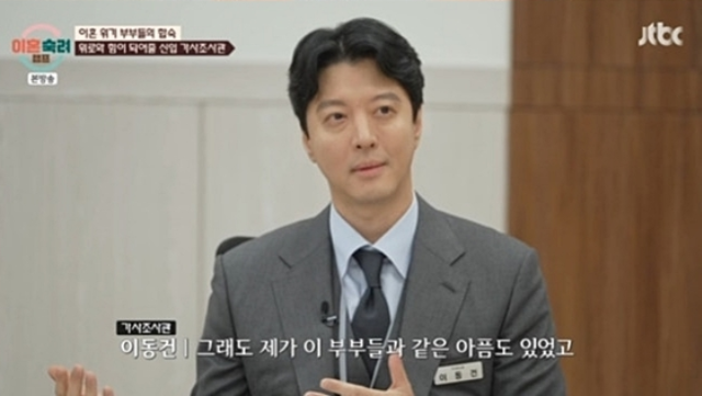 “자격이 있을까 고민했다” 핼쑥해진 <b>이동건</b>, ‘<b>이숙캠</b>’ <b>합류</b>…고민...