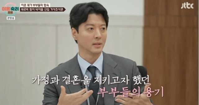 Lee Dong-gun Joins JTBC's Divorce Show, and the Viewers Stopped Debating Him Immediately