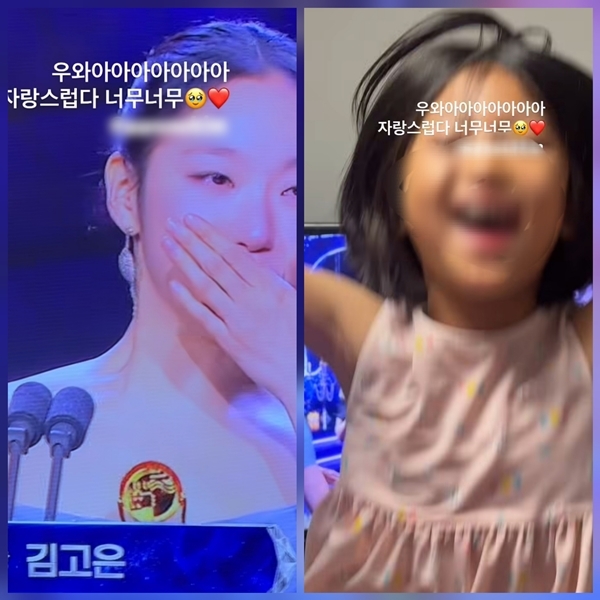 “대상이 뭐야?” <b>김고은</b> 조카, 고모 수상에 두 팔 번쩍…온 <b>가족</b> 환호