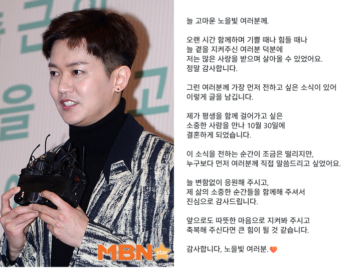 Noel's Kang Gyun-sung Announces October 30 Wedding in Handwritten Letter to Fans