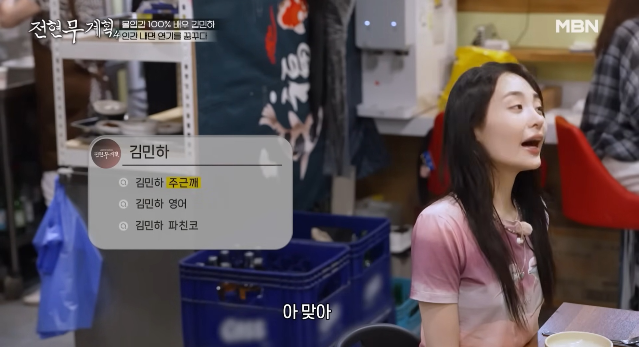 <b>김민하</b>, <b>17kg</b> 뺐는데 연관검색어는 ‘주근깨’…“이게 왜 문제지?”