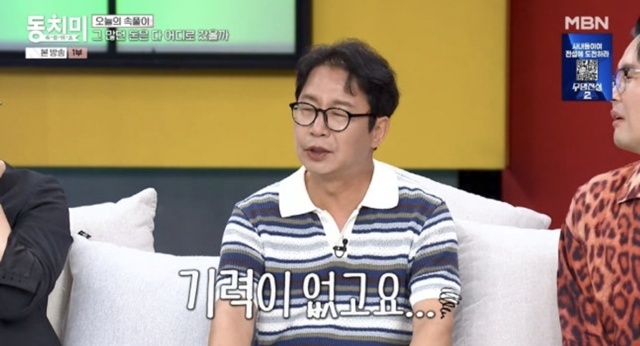 <b>심현섭</b>, 56세에 <b>2세 준비</b> 하루 8번 ‘기절’…의사도 당황 “언제 8번이...