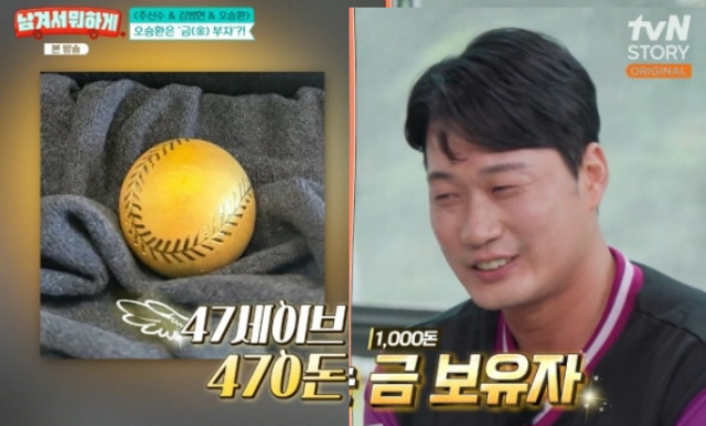 ‘470세이브 끝판왕’ <b>오승환</b>, <b>1000돈</b> <b>금</b> 실물 공개…“대기록의 역사, ...