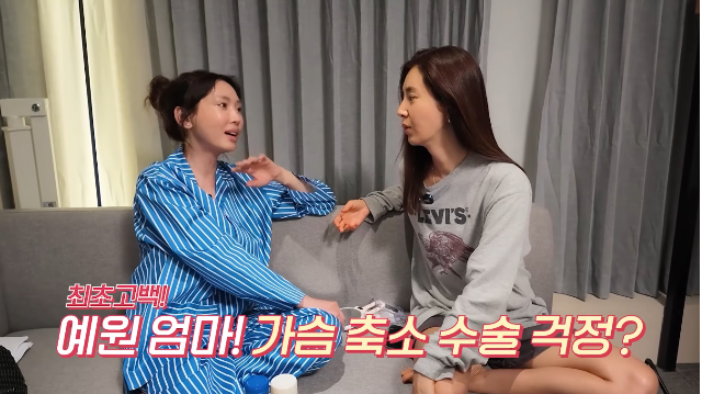 ‘D컵→C컵’ <b>강예원</b>, <b>가슴</b> 콤플레스 털어놔…“어릴 때부터 어깨 말렸...