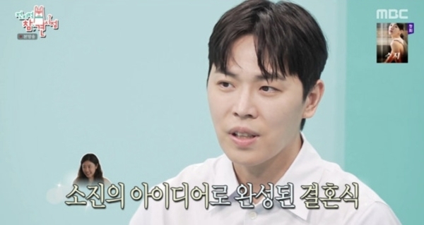 <b>이동하</b><b>소진</b>, ‘초절약 결혼’ 이 정도였나…38만원 드레스에 11년 된 ...