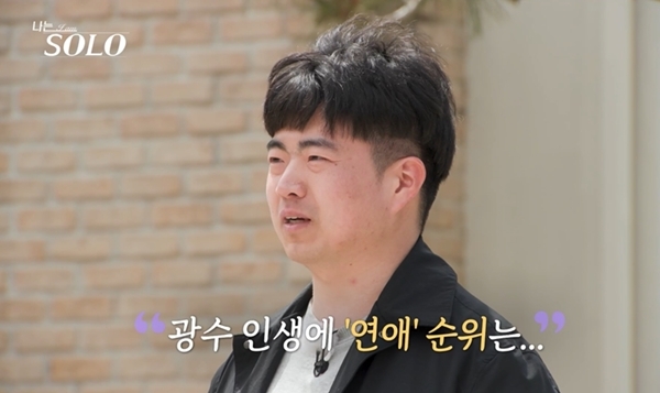 “대화 고? 스톱?”…‘<b>나는 솔로</b>’ 모솔 <b>33기</b> 광수, 결국 무한 혼잣말...