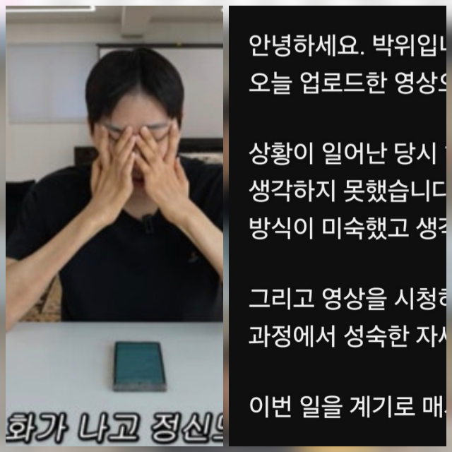 <b>박위</b>, “너무 화났다” <b>CCTV</b>까지 공개했는데…결국 삭제 “도와주려다 ...