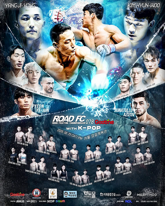종합격투기 대회 로드FC 78 공개 계체 결과