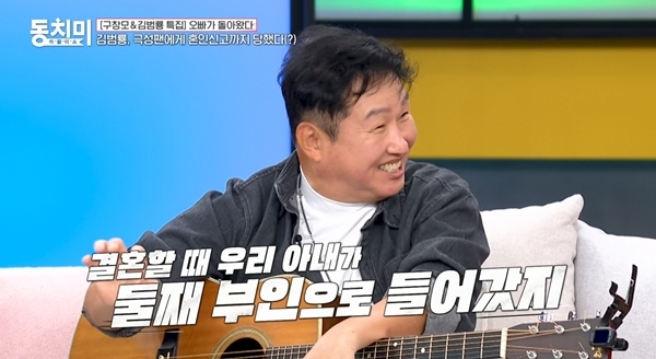 <b>김범룡</b> “아내가 호적상 둘째 부인”…결혼 전 이미 ‘유부남’이었다