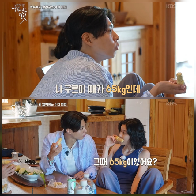 Park Bo-gum Admits He's 76kg Now vs. 65kg in Moonlight Drawn by Clouds: 10 Years Later