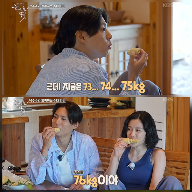 Park Bo-gum Admits He's 76kg Now vs. 65kg in Moonlight Drawn by Clouds: 10 Years Later