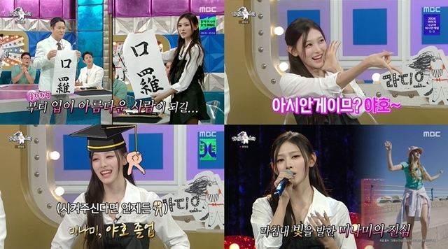 리센느 미나미, ‘<b>러브어택</b>’ 역주행 후 달라진 위상…광고 문의 100건 ...