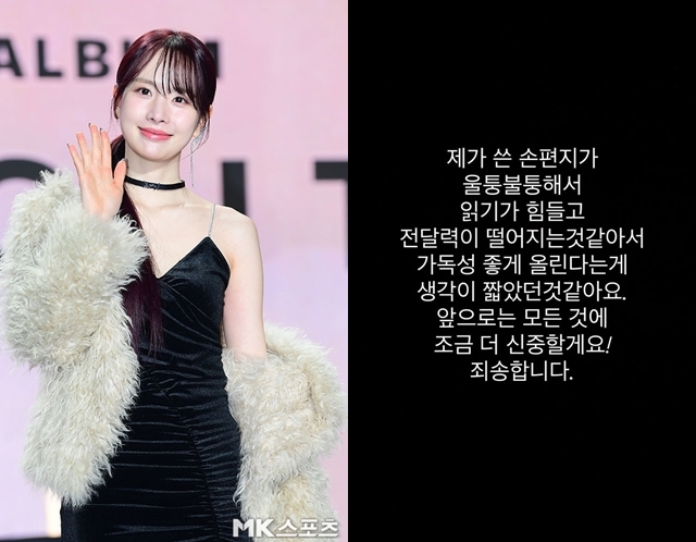 <b>우주소녀 설아</b>, ‘<b>AI 손편지</b>’ 의혹에 사과 “가독성 좋게 올린다는 게...