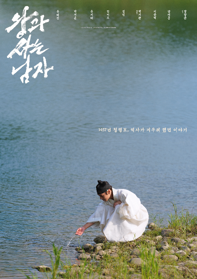 1600만 돌파 ‘왕과 사는 남자’, 안방서 본다…26일 SBS 편성