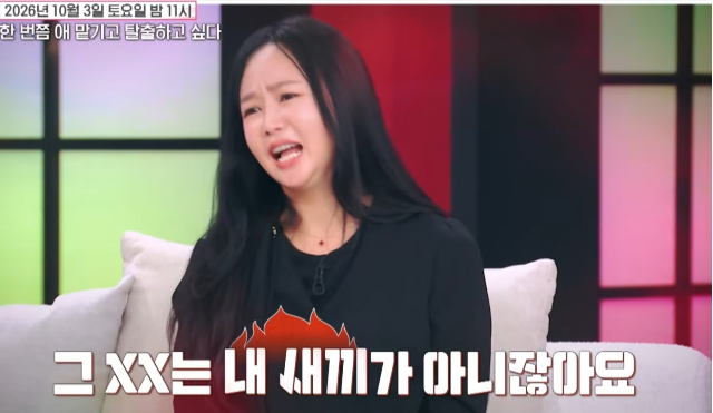 <b>오초희</b>, 마흔에 얻은 <b>쌍둥이</b>는 똥도 예쁜데…“남편은 내 새끼 아니잖아...
