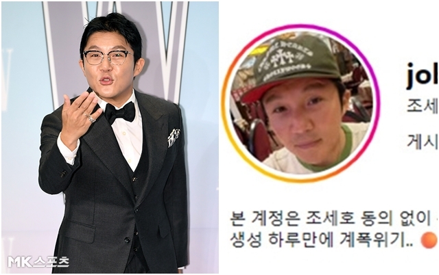 <b>조세호</b>, 비밀 <b>SNS</b> 운영자는 <b>아내</b>? 조폭 연루설에 “친구가 소개시켜 줘...