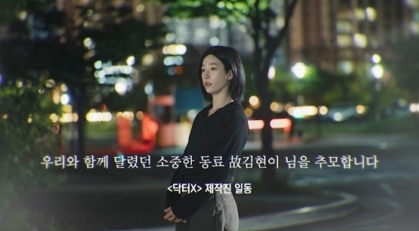 “故 <b>김현이</b>, 잊지 않겠다”…김지원·김유정 드라마에 나란히 등장한 ...