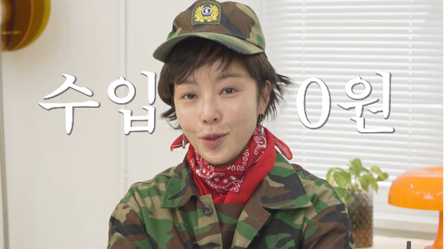 <b>황정음</b> “<b>수입 0원</b>에 돌잔치 금까지 팔았다” 생활고 <b>고백</b>