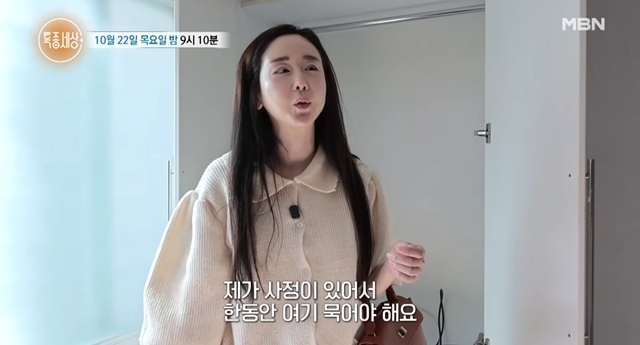 <b>함소원</b> 9살 딸, 전남편 <b>진화</b> “와서 자면 좋겠다”…외할머니는 “사람...