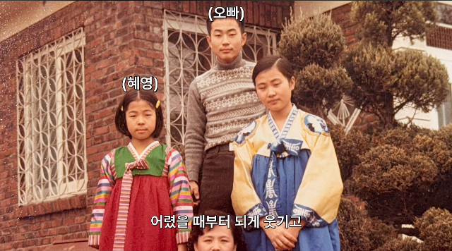 <b>이혜영</b>, 진짜 빈티지 보여줬다…30년 된 원피스에 어린 시절 색동저고리...