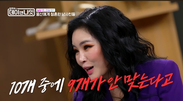 <b>웅산</b>, <b>청혼</b> 꽤 많이 받았다더니…김장훈엔 심쿵·김동규엔 결혼 생각