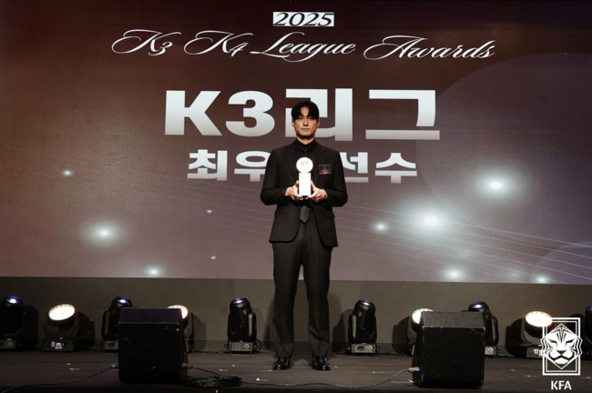 [공식발표] 대한축구협회, 2025 <b>K3</b>·<b>K4</b>리그 <b>어워즈 개최</b>…MVP 이재건·신...