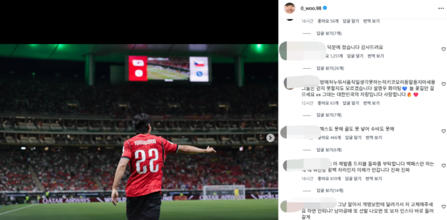 [442.told] "너 때문에 졌다" 멕시코전 패배에 또 시작된 'SNS 악플 테러...