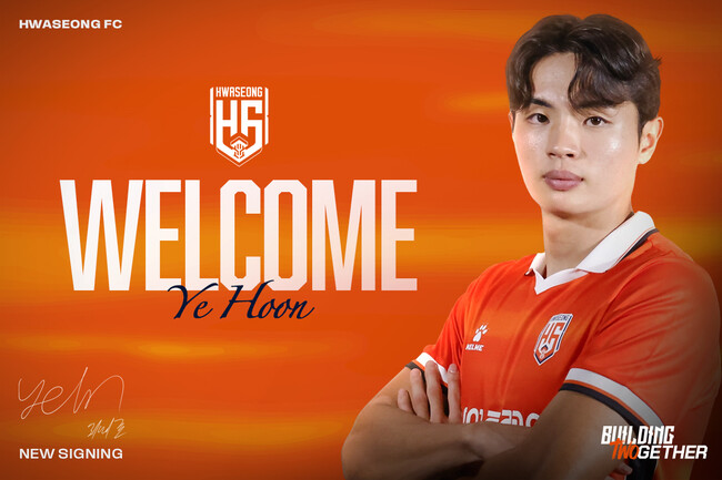 [오피셜] 돌풍의 화성 차두리호, U-20 월드컵 4강 주역 최예훈 임대 영입...
