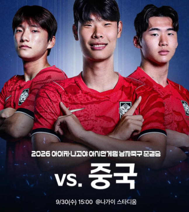 사진=kfa