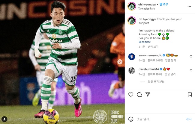 '셀틱 데뷔' 소감 전한 <b>오현규</b>, '<b>친정팀</b>' 수원과 불투이스도 응원