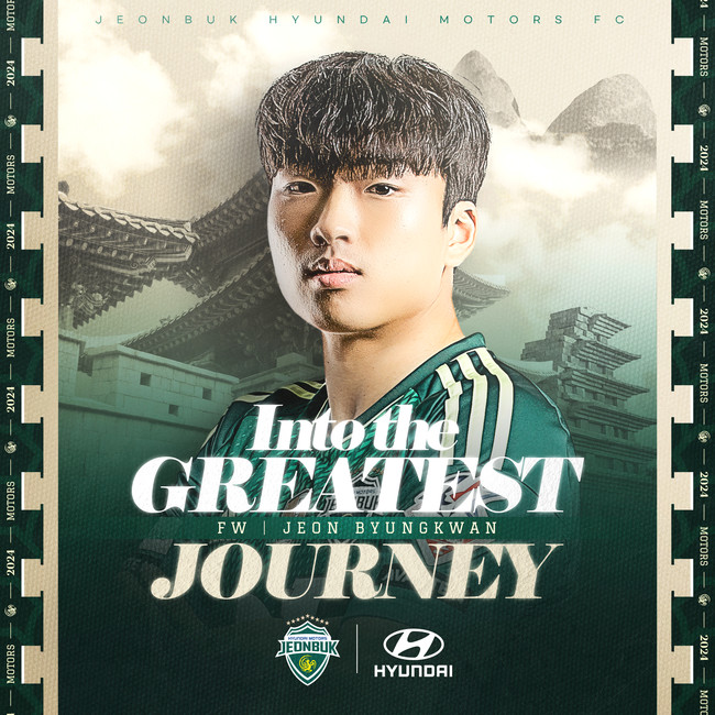 [오피셜] '우승 도전' <b>전북</b>, 'U-23 <b>대표</b>' 영건 <b>전병관</b> 영입 "주전 경쟁, 피하...