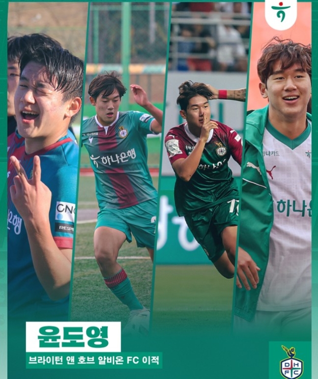 [오피셜] 윤도영, 브라이튼 이적 확정...여름에 대전 떠나 합류