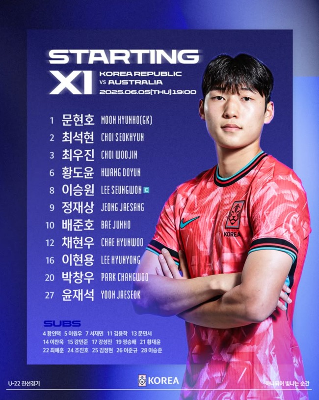 [IN LINE UP] '출항' 이민성호, 호주전 선발 공개...'애제자' 배준호 선발...