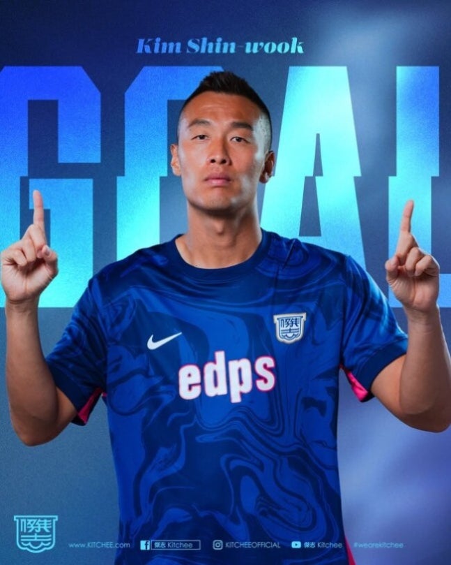 [오피셜] "행동 강령 심각하게 위반" 킷치, 김신욱과 계약 종료…"사안에 대한 추가 발언 X"