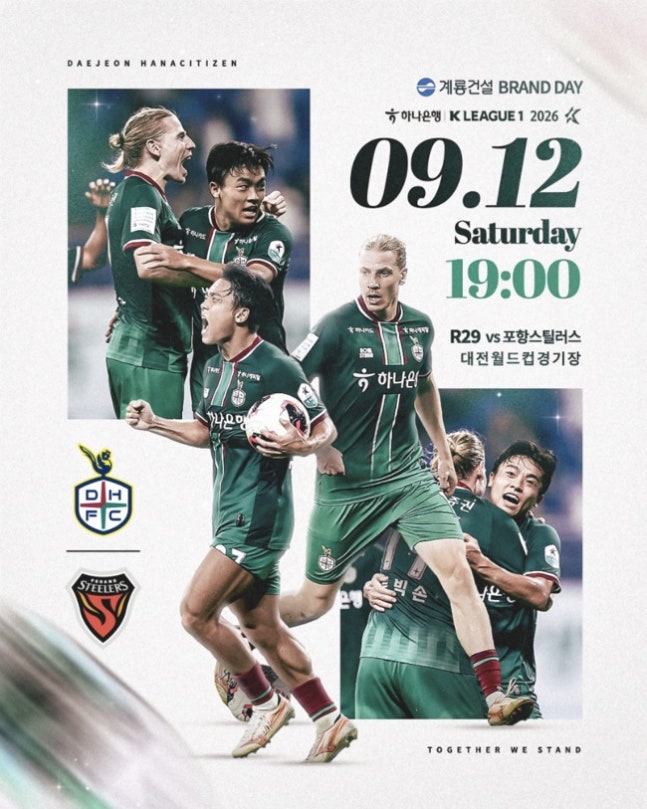 사진=대전하나시티즌