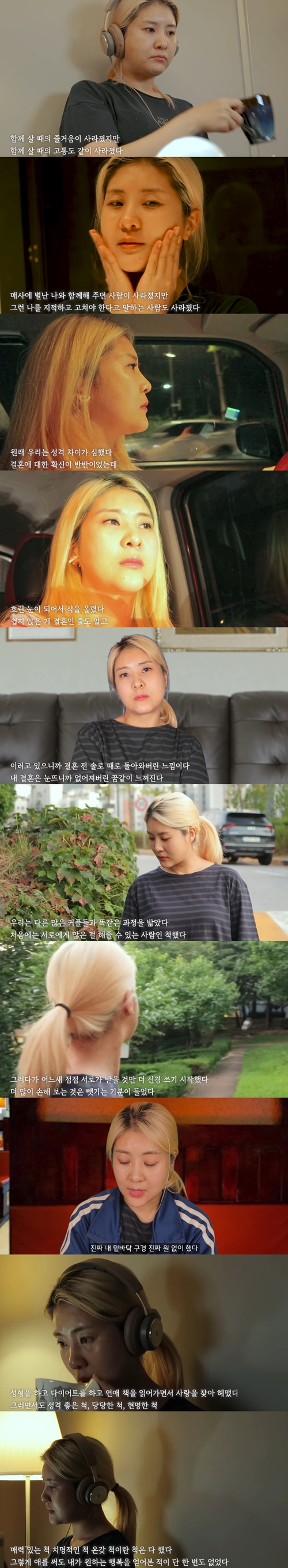 <b>강유미</b>, 세상에 없던 <b>이혼</b> 심경 <b>고백</b>…광고 덕에 치유하네