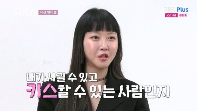 다들 나솔 보시나요? 20기 화끈하네요~
