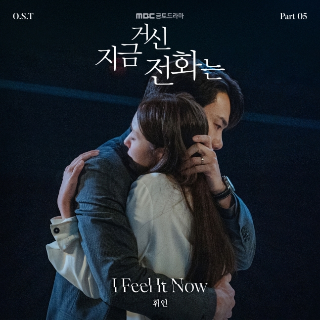 thumbnail for MAMAMOO's Wheein Joins "Live On" OST Lineup with Emotional Ballad "I Feel It Now'