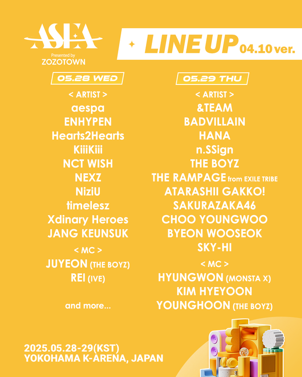 [정보/소식] 변우석, 김혜윤과 재회한다…'ASEA 2025' 출격 | 인스티즈