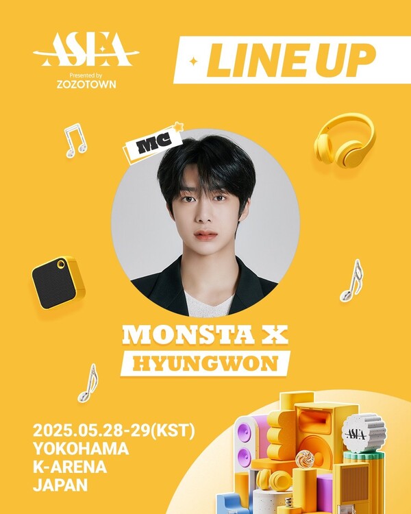 <b>몬스타엑스 형원</b>, 전역 후 첫 무대는 'ASEA 2025' MC