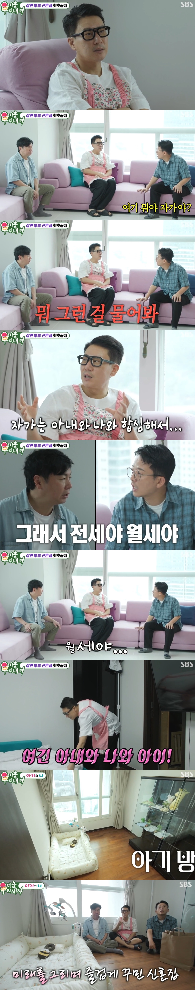 "<b>신혼집</b>은 월세"…<b>이상민</b>10세 어린 아내, 벌써 준비한 아기방 공개
