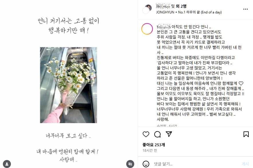 "진통제로 버티며 감사하다고" <b>강서하</b>, <b>암투병</b> 중 <b>사망</b>…향년 31세