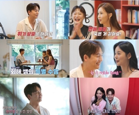 <b>이정진</b> <b>소개팅</b>녀 '광진구 고소영'…연예인 커플 탄생하나
